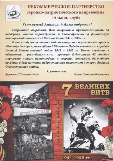 НП Альянс-клуб Турчаку А.А.